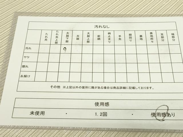 平和屋着物◎六通柄袋帯 斜線文 銀糸 正絹 逸品 DAAX1742op