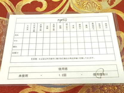 平和屋着物◎六通柄袋帯 花唐草文 金糸 正絹 逸品 DAAX1746op
