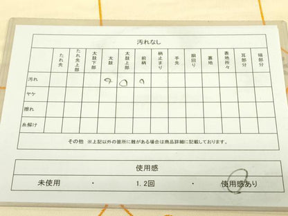 平和屋着物◎六通柄袋帯 幾何学花文 金銀糸 正絹 逸品 DAAX1748op