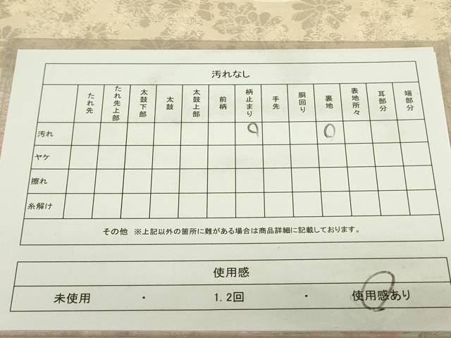 平和屋着物◎西陣 六通柄袋帯 唐織 葡萄 牡丹 金銀糸 正絹 逸品 DAAX1750op