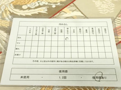 平和屋着物◎六通柄袋帯 唐織 能衣裂地文 金銀糸 正絹 逸品 DAAX1752op