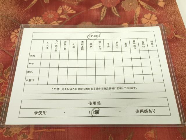 平和屋着物◎両面 六通柄袋帯 紬地 舞蝶花文 金糸 正絹 逸品 DAAX1753op