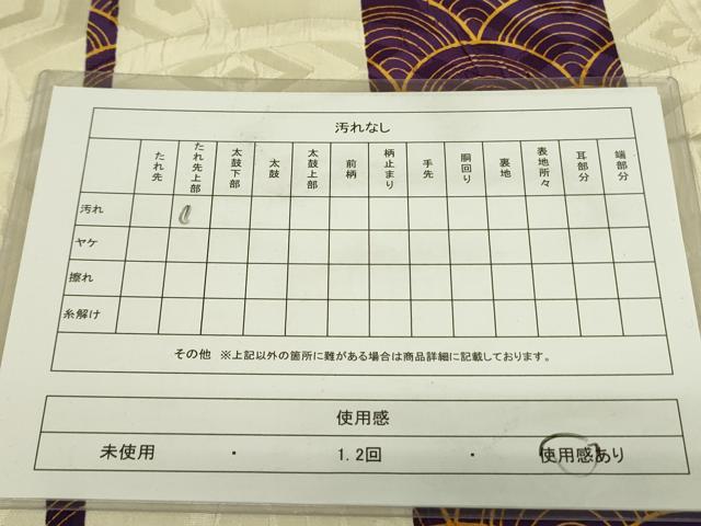 平和屋着物◎全通柄袋帯 青海波間道 正絹 逸品 DAAX1755op