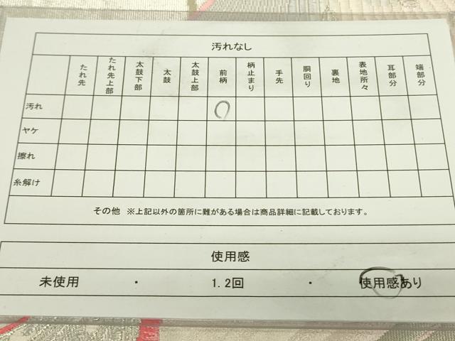 平和屋着物◎六通柄袋帯 唐織 孔雀文 金銀糸 正絹 逸品 DAAX1756op
