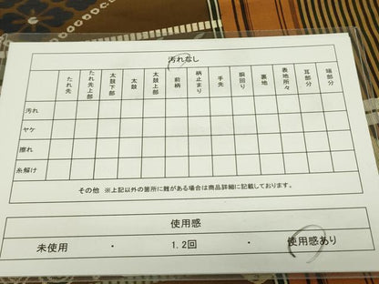 平和屋着物◎両面 六通柄京袋帯 花菱文 正絹 逸品 DAAX1773op