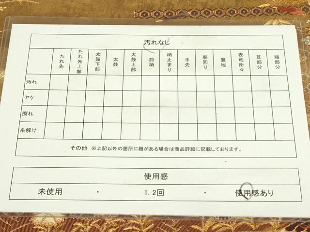 平和屋着物◎六通柄袋帯 唐織 愁楽百花蝶紋様 金銀糸 正絹 逸品 DAAX1777op
