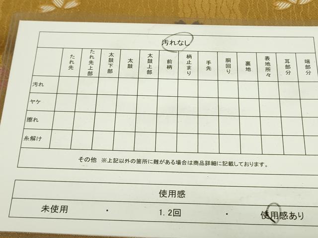 平和屋着物◎全通柄京袋帯 舞花 DAAX1781op