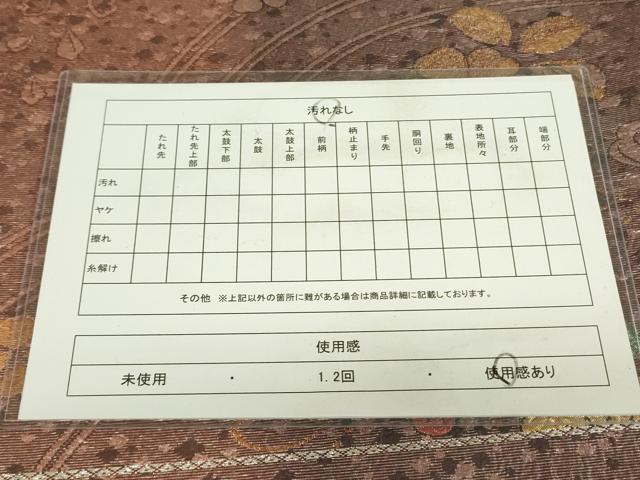 平和屋着物◎六通柄袋帯　舞蝶花文　金糸　正絹　逸品　DAAX1788op