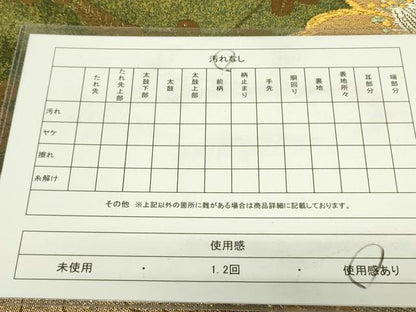 平和屋着物◎六通柄袋帯 草花 金銀糸 正絹 逸品 DAAX1790op