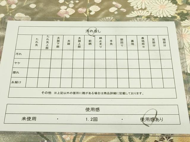 平和屋着物◎太鼓柄袋帯 唐織 飛鶴花文 金糸 正絹 逸品 DAAX1791op