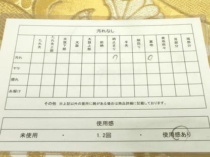 平和屋着物◎六通柄袋帯　立波花文　金糸　正絹　逸品　DAAX1809op