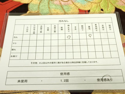 平和屋着物◎六通柄袋帯 飛鶴亀甲松文 金銀糸 正絹 逸品 DAAX1813op