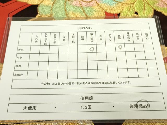 平和屋着物◎六通柄袋帯 飛鶴亀甲松文 金銀糸 正絹 逸品 DAAX1813op