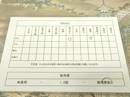平和屋着物◎六通柄袋帯 名勝百景 祇園新橋辺 金糸 正絹 逸品 DAAX1814op