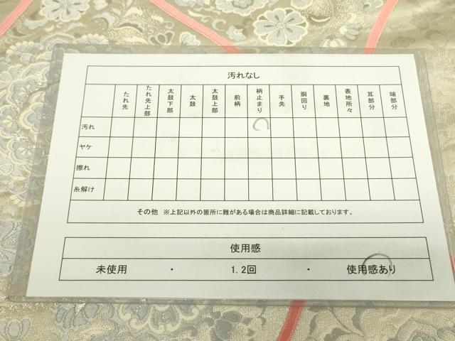 平和屋着物◎六通柄袋帯　唐織　立涌花文　銀糸　正絹　逸品　DAAX1818op