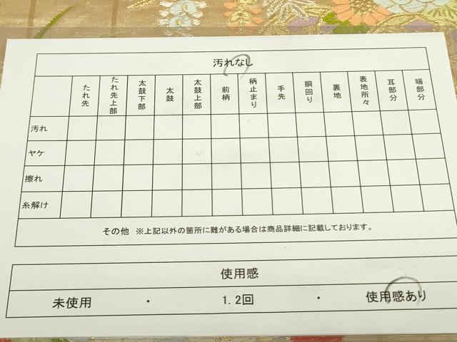 平和屋着物◎六通柄袋帯 唐織 花車文 金銀糸 正絹 逸品 DAAX1819op