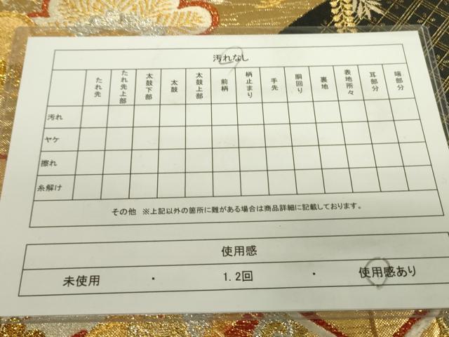平和屋着物◎六通柄袋帯　唐織　向かい鶴松菱文　金銀糸　正絹　逸品　DAAX1837op