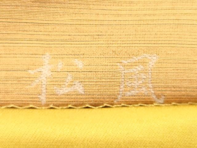 平和屋着物◎六通柄袋帯 作家文 舞花文 松風 正絹 逸品 DAAX2201xg