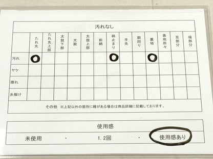 平和屋着物◎六通柄袋帯　武蔵野流水文　金銀糸　正絹　逸品　DAAX2215xg