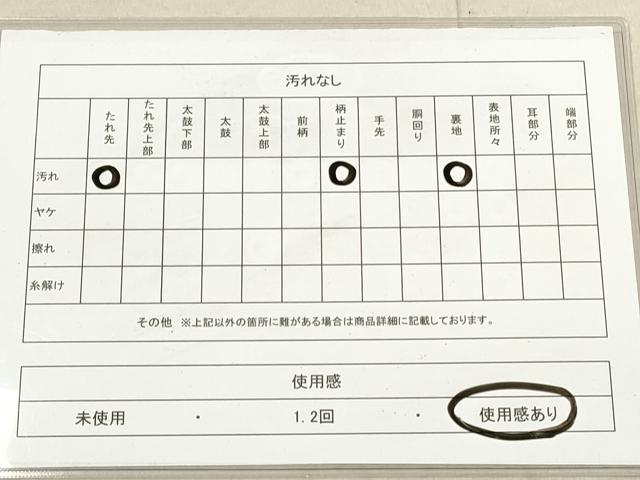 平和屋着物◎六通柄袋帯　武蔵野流水文　金銀糸　正絹　逸品　DAAX2215xg