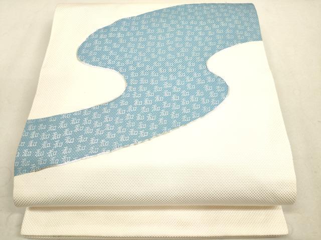 平和屋着物◎両面　太鼓柄袋帯　駒刺繍　流水文　和　銀彩　正絹　逸品　DAAX2218xg