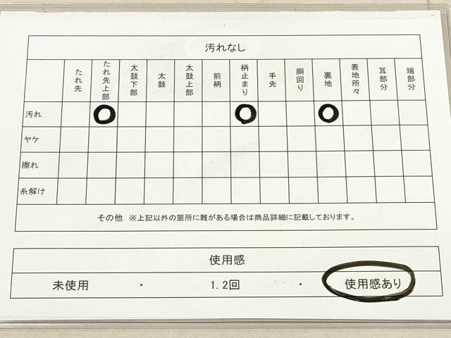 平和屋着物◎六通柄　本袋帯　唐織　狩猟文　引箔　正絹　逸品　DAAX2219xg