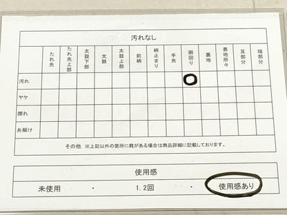 平和屋着物◎綴れ　六通柄袋帯　光悦垣　金銀糸　正絹　逸品　DAAX2225xg