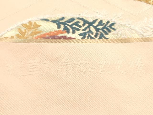平和屋着物◎西陣 六通柄袋帯 唐織 秋草入扇花の丸文様 金糸 証紙付き 正絹 逸品 DAAX2242xg