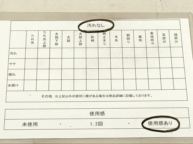 平和屋着物◎佐賀錦 六通柄袋帯 唐織 御所車飛鶴花文 金糸 正絹 逸品 DAAX2245xg