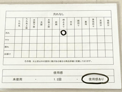 平和屋着物◎六通柄袋帯　流水花文　金糸　正絹　逸品　DAAX2313xg