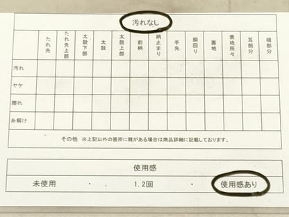 平和屋着物◎六通柄袋帯　唐織　雲取り飛鶴吉祥文　金銀糸　正絹　逸品　DAAX2315xg