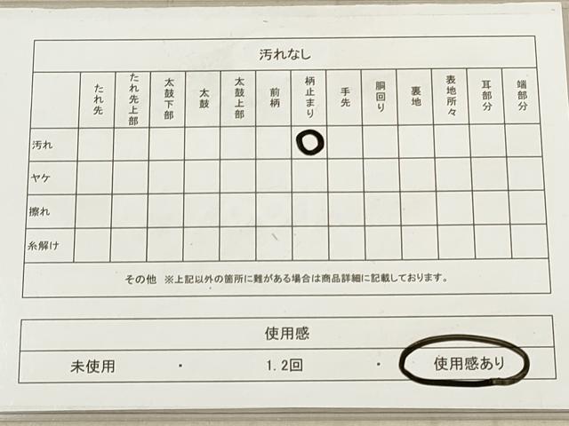 平和屋着物◎太鼓柄袋帯　切嵌　亀甲花文　金糸　正絹　逸品　DAAX2316xg