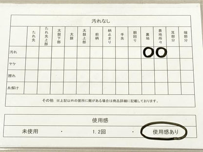 平和屋着物◎六通柄袋帯　エ霞風景文　金糸　正絹　逸品　DAAX2320xg