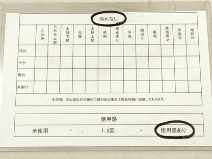 平和屋着物◎六通柄袋帯　富寿花京廣　金銀糸　正絹　逸品　DAAX2324xg