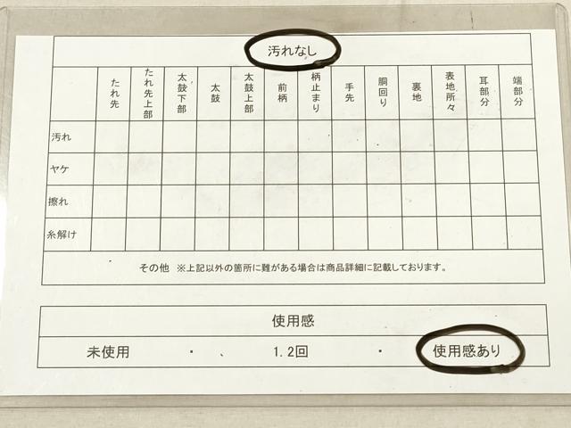 平和屋着物◎六通柄袋帯　富寿花京廣　金銀糸　正絹　逸品　DAAX2324xg
