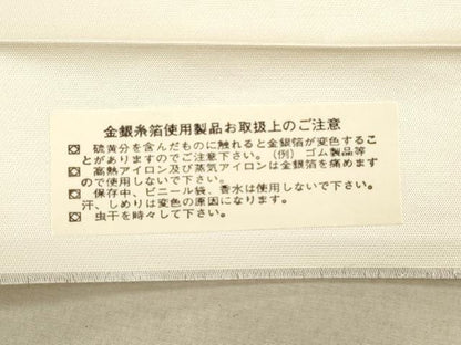 平和屋着物◎六通柄袋帯　瑞祥錦　扇面花文　金銀糸　正絹　逸品　DAAX2328xg