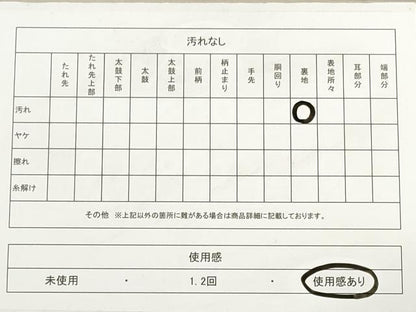 平和屋着物◎六通柄袋帯　花菱文　銀糸　正絹　逸品　DAAX2412xg