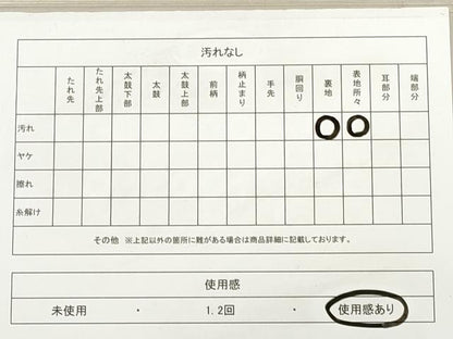 平和屋着物◎六通柄袋帯　亀甲向かい鶴文　金糸　正絹　逸品　DAAX2413xg