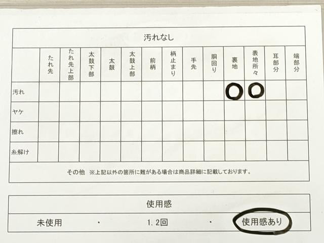 平和屋着物◎六通柄袋帯　亀甲向かい鶴文　金糸　正絹　逸品　DAAX2413xg