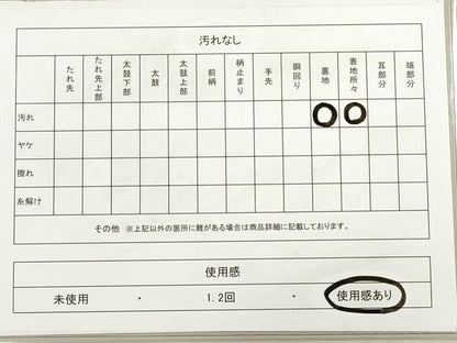 平和屋着物◎六通柄袋帯　唐織　竹文　銀糸　正絹　逸品　DAAX2415xg