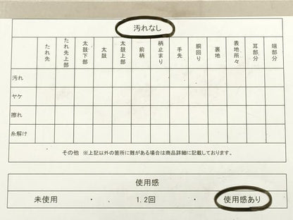 平和屋着物◎六通柄袋帯　道長花鳥文　金糸　正絹　逸品　DAAX2421xg