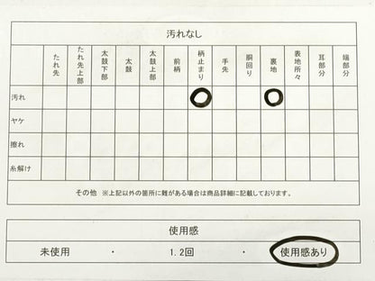 平和屋着物◎六通柄袋帯　色紙御所車花文　金糸　正絹　逸品　DAAX2426xg