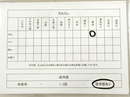 平和屋着物◎六通柄袋帯　唐織　鴛鴦　能衣の美　金糸　正絹　逸品　DAAX2429xg