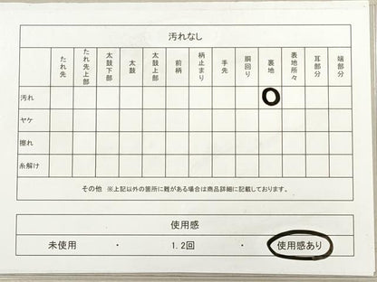 平和屋着物◎六通柄袋帯　唐織　短冊草花文　金糸　正絹　逸品　DAAX2434xg