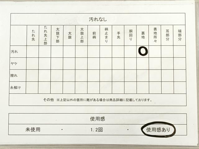 平和屋着物◎六通柄袋帯　唐織　短冊草花文　金糸　正絹　逸品　DAAX2434xg