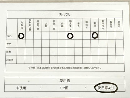 平和屋着物◎六通柄袋帯　群れ鶴　金銀糸　引箔　正絹　逸品　DAAX2446xg