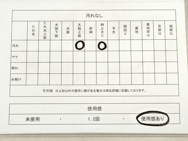 平和屋着物◎六通柄袋帯　唐織　花丸文　金銀糸　正絹　逸品　DAAX2447xg
