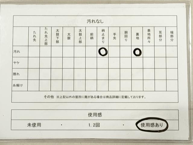 平和屋着物◎六通柄袋帯 唐織 草花文 金銀糸 正絹 逸品 DAAX2453xg