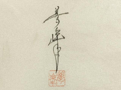 平和屋着物◎太鼓柄袋帯 手描き 風景文 銀糸 正絹 逸品 DAAX2455xg