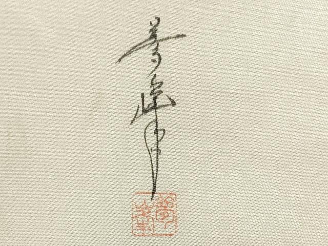 平和屋着物◎太鼓柄袋帯 手描き 風景文 銀糸 正絹 逸品 DAAX2455xg